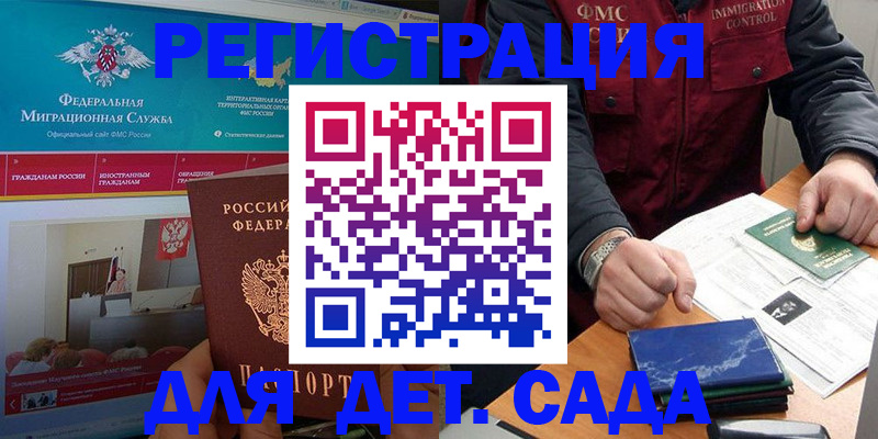временная регистрация 2025 в ЕАО