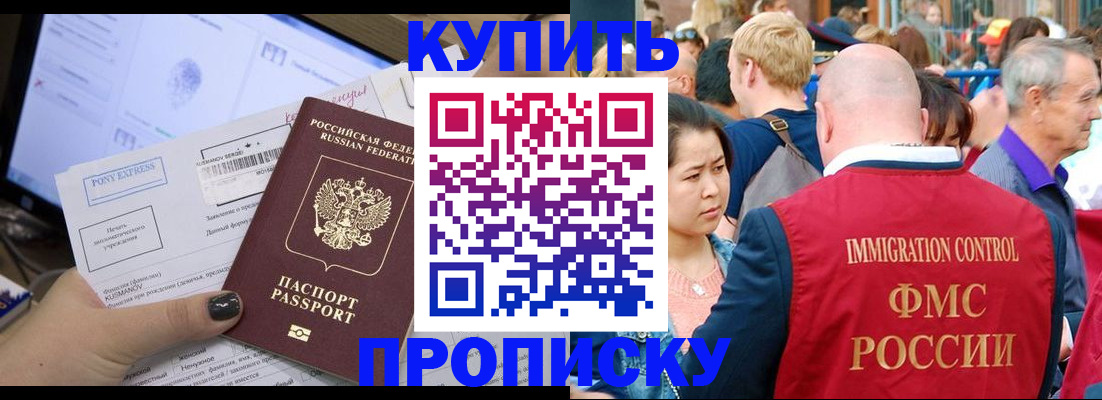 временная регистрация 2025 в ЕАО
